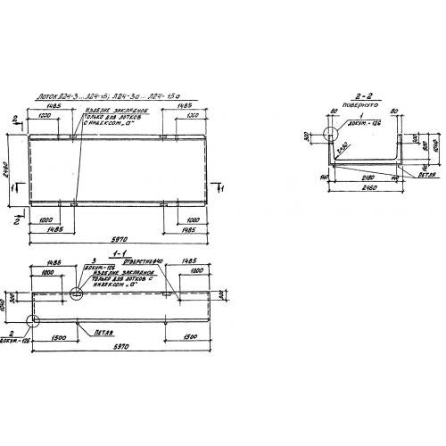 Лоток железобетонный Л 24-12 Серия 3.006.1-2/87 Выпуск 1